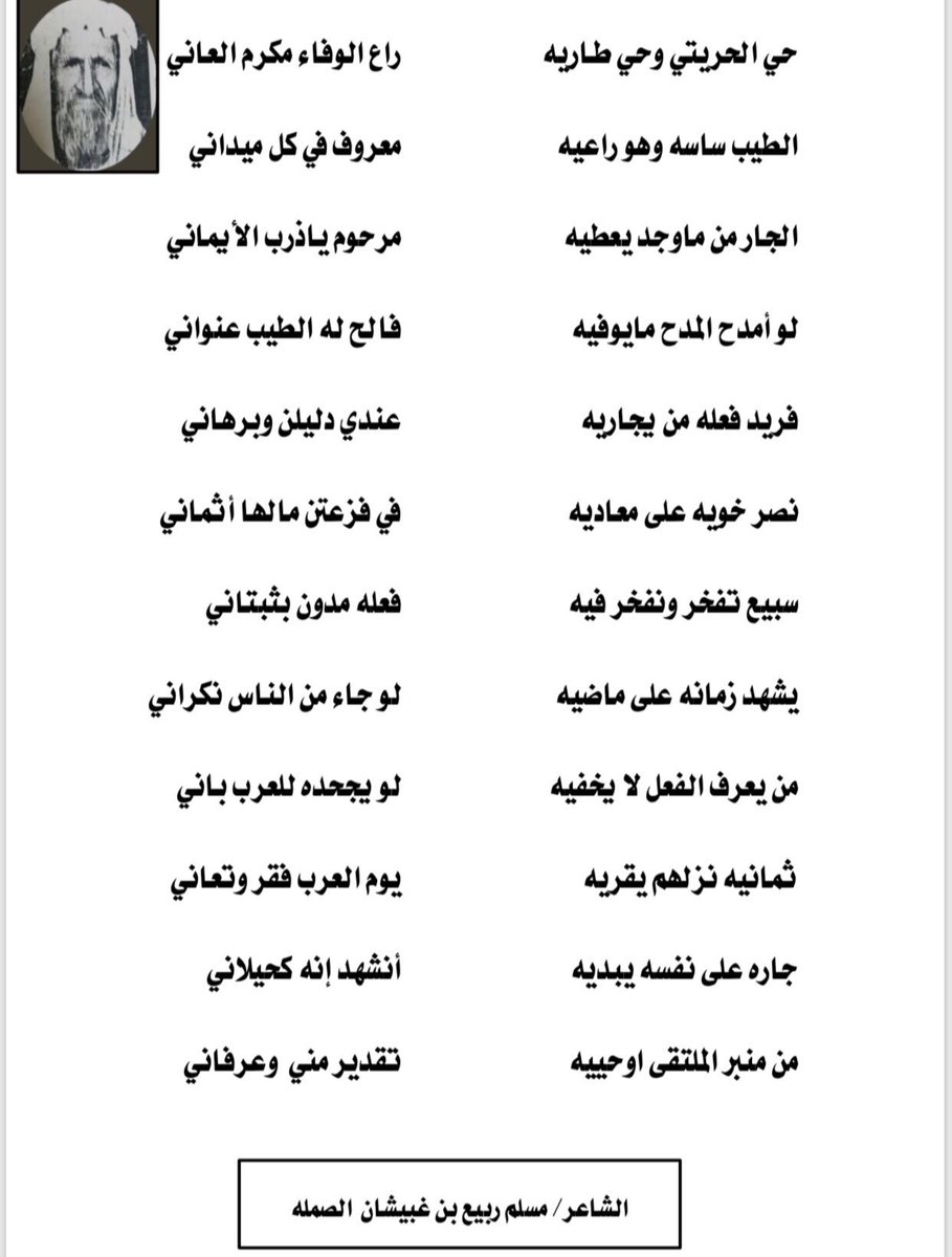 صح الله للسانك وبيض الله وجهك يابوربيع وجمل الله حالك ولا عليكم زود ياربعنا الوافين