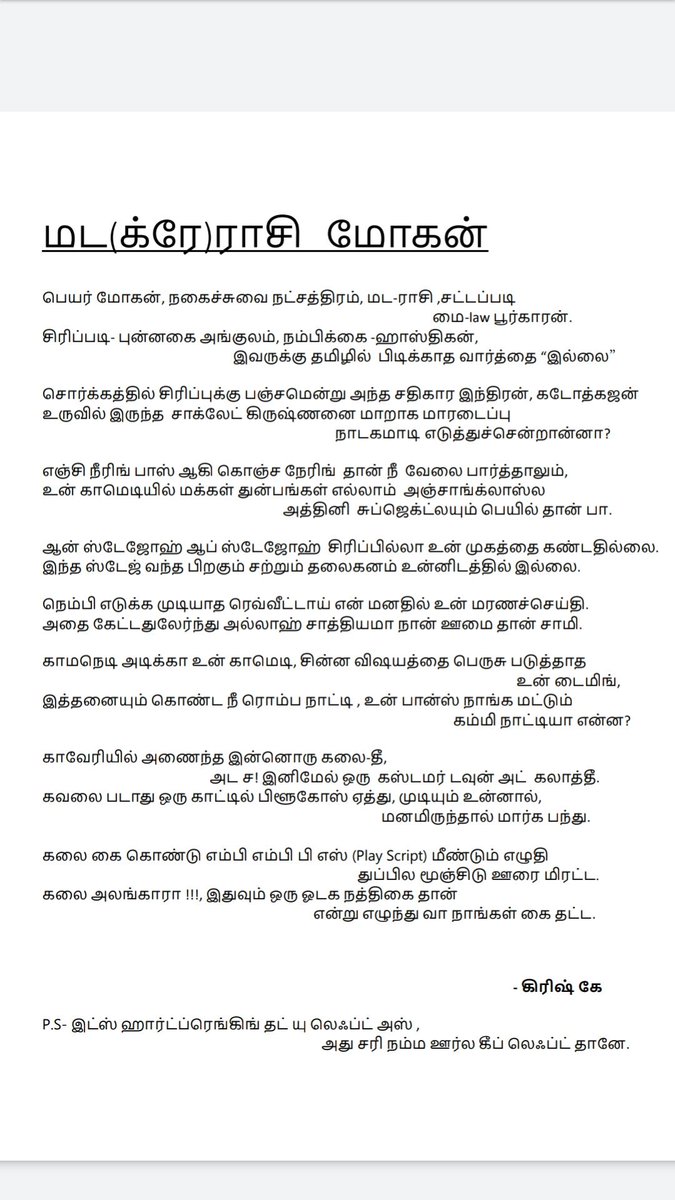 itisgirish's tweet photo. A small tribute as an ardent fan of @crazymohan49 
With my little creativity and with lots of his dialogues and his lifestyle. 
Best way to remember him is to spread laughter with his dialogues.
( Thamizhilum /thanglishilum) 
#RipCrazyMohan #Crazymohan #laughter #tamilcinema https://t.co/4JxZlBfKHE