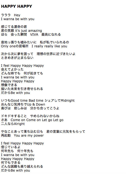 サナペン Translation Of Happy Happy Lyrics 日本語 English Japanese Lyrics Credits 1bpidrt3ttawxj8 English Translation Credits Sanatanslator Special Thanks To Tyuiop7358 T Co F2nyz4cc69 Twitter