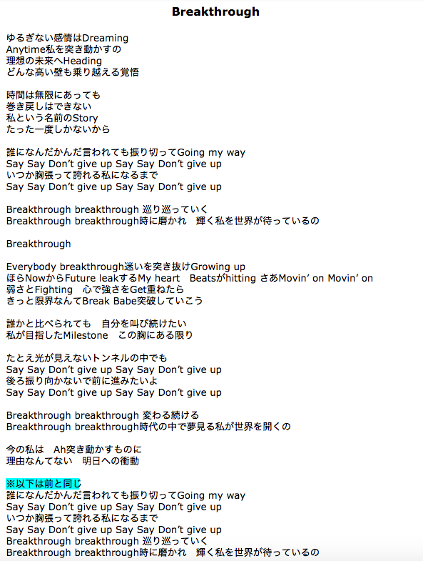 サナペン Translation Of Breakthrough Lyrics 日本語 English Japanese Lyrics Credits 1bpidrt3ttawxj8 English Translation Credits Sanatanslator Special Thanks To Lapismomo T Co F3fg1vjso0 Twitter