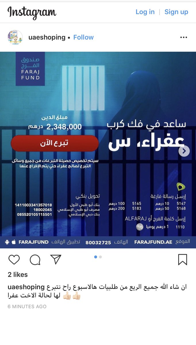 SAlwashahi's tweet photo. شكرا لي uaeshoping على تفاعلهم وتخصيص ريع طلبيات هذا الأسبوع لحالة اختنا #عفراء ، جزاكم الله خير على هذا التفاعل 💙

#ساعدوا_أختنا_عفراء https://t.co/FUgjnoHpvO
