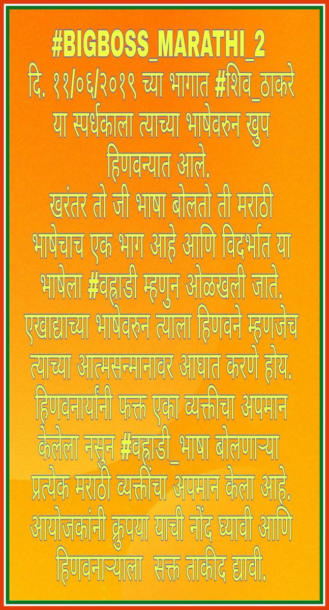 JAYMEHAR1's tweet photo. @BigBossMarathi https://t.co/HL4kEEJXjN