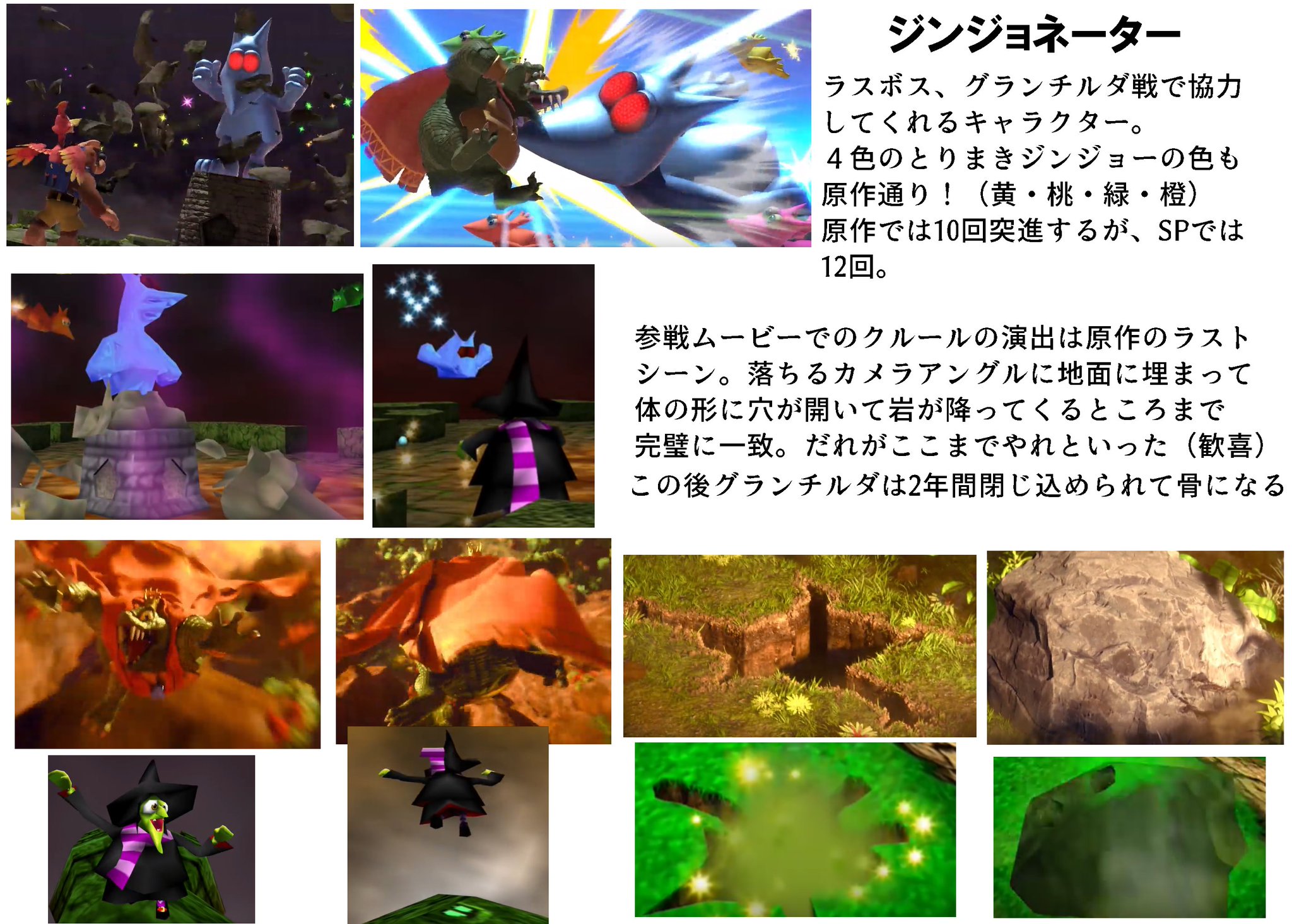 メガプリン バンジョー カズーイ参戦おめでとう 何年も待ってた もう夢のようだよ という訳で参戦ムービーで出たわざと原作を比較してみました 控えめに言って最高 見づらかったらごめんなさい 原作はとても面白く理不尽なゲームなのでぜひこれを機に メガプリン バンジョー カズーイ参戦おめでとう 何年も待ってた もう夢のようだよ という訳で参戦ムービーで出たわざと原作を比較してみました 控えめに言って最高 見づらかったらごめんなさい 原作はとても面白く理不尽なゲームなのでぜひこれを機に