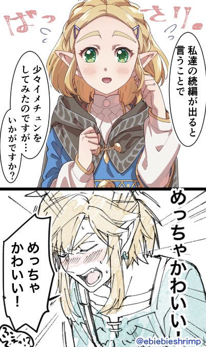 朱里/shuri(@ebiebieshrimp) さんのマンガ一覧 : いいね順