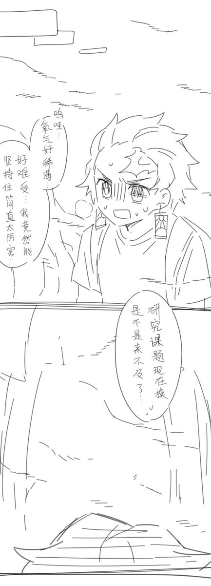 怎麼還講不到重點,注水到失控(罷了 