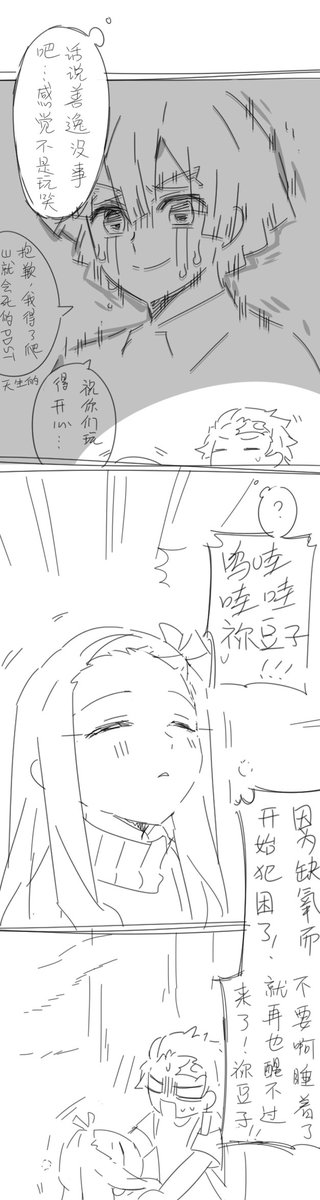 怎麼還講不到重點,注水到失控(罷了 