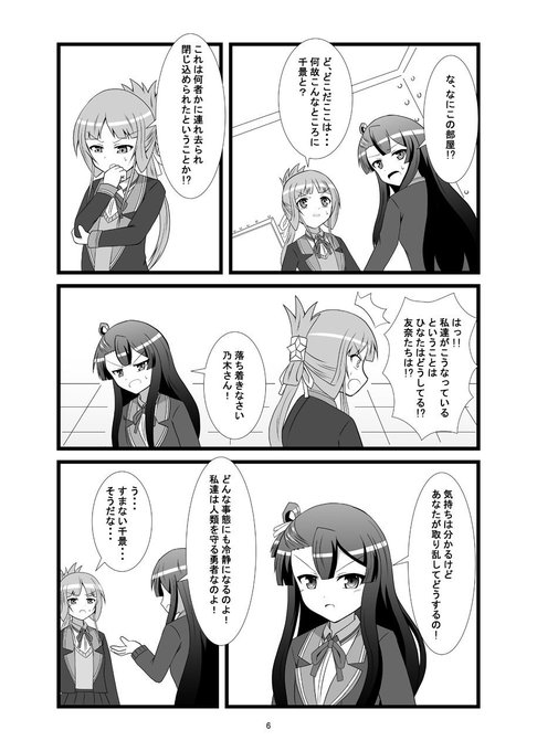 【再告知】【7月7日 勇者部満開10新刊】ぐんちゃんが赤面する本3
#わかちか #yuyuyu #乃木若葉 #郡千景 #勇者部満開 #ゆゆゆオンリー 