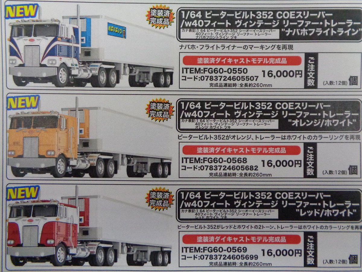 ピータービルト 352 ウィズ/ビンテージローボーイトレーラー / コイルロード Peterbilt in Japan - YouTube