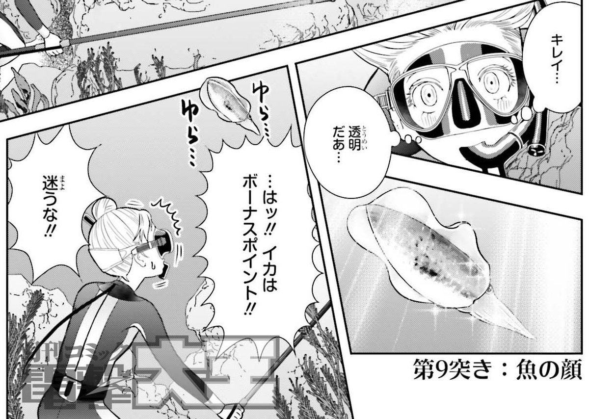 第25回 電撃コミック大賞 金賞作品 銛ガール を応援しよう Togetter 第25回 電撃コミック大賞 金賞作品 銛ガール を応援しよう Togetter