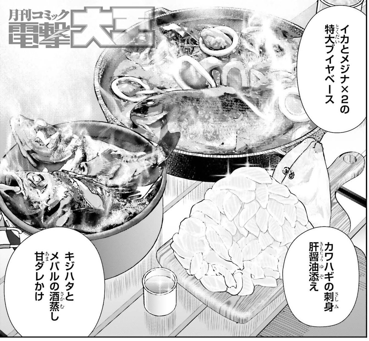 第25回 電撃コミック大賞 金賞作品 銛ガール を応援しよう Togetter 第25回 電撃コミック大賞 金賞作品 銛ガール を応援しよう Togetter