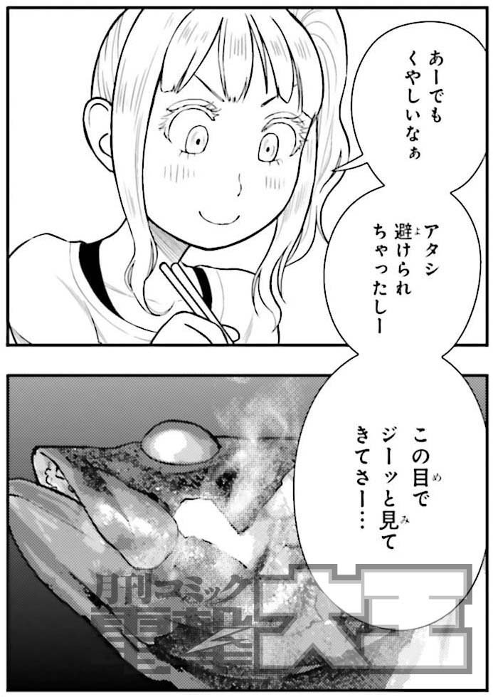 第25回 電撃コミック大賞 金賞作品 銛ガール を応援しよう Togetter 第25回 電撃コミック大賞 金賞作品 銛ガール を応援しよう Togetter