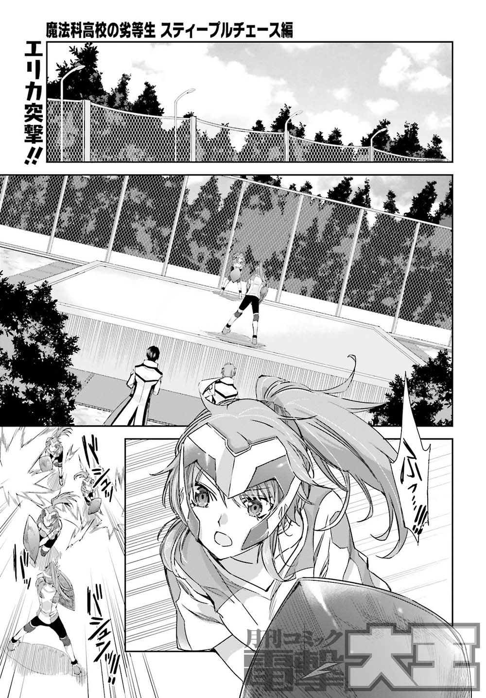 月刊コミック電撃大王【公式】 on X: