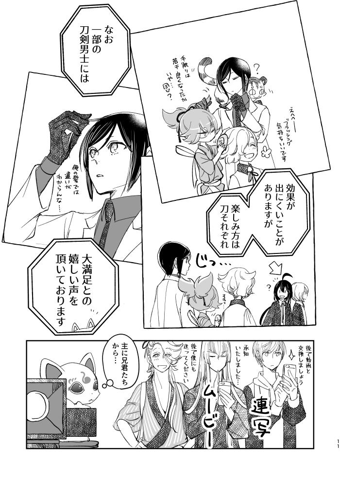アンケートありがとうございましたー! 