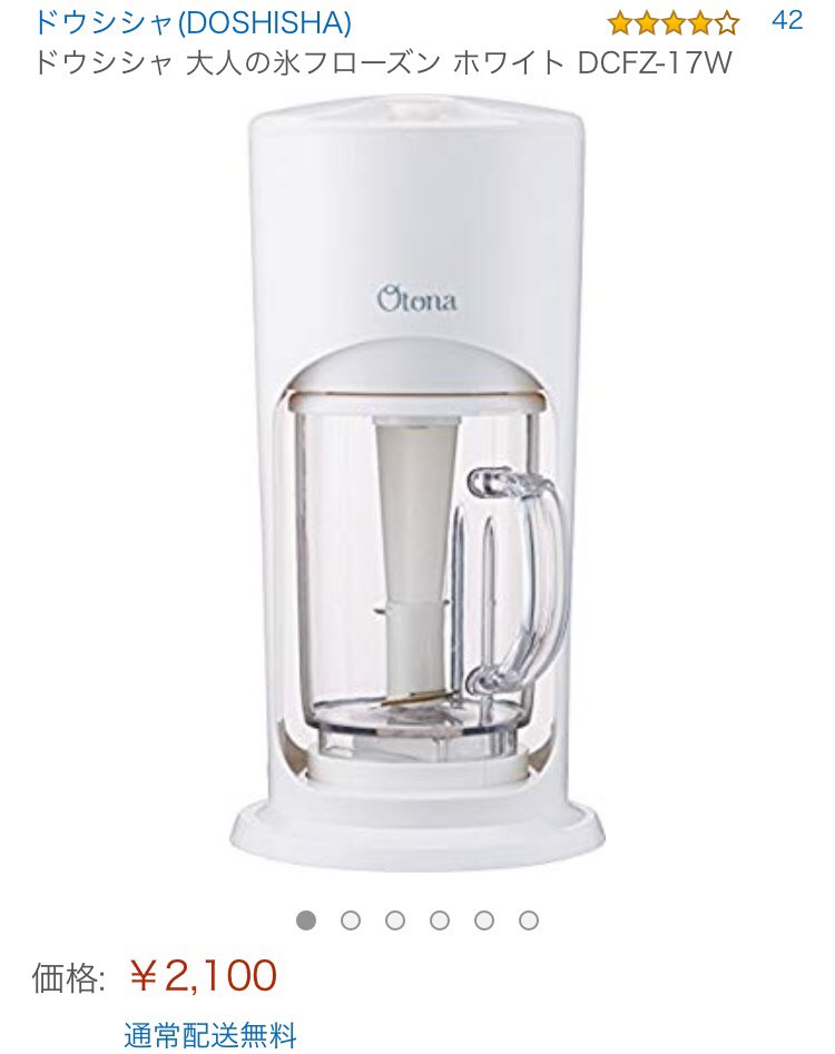 兎依 うい On Twitter 今日は氷を砕けるミキサーを購入したのでタピオカフローズンミルクティーチョコチップ入り やばい お店みたい むしろお店超えてる しかもミキサーめっちゃ安い 優秀