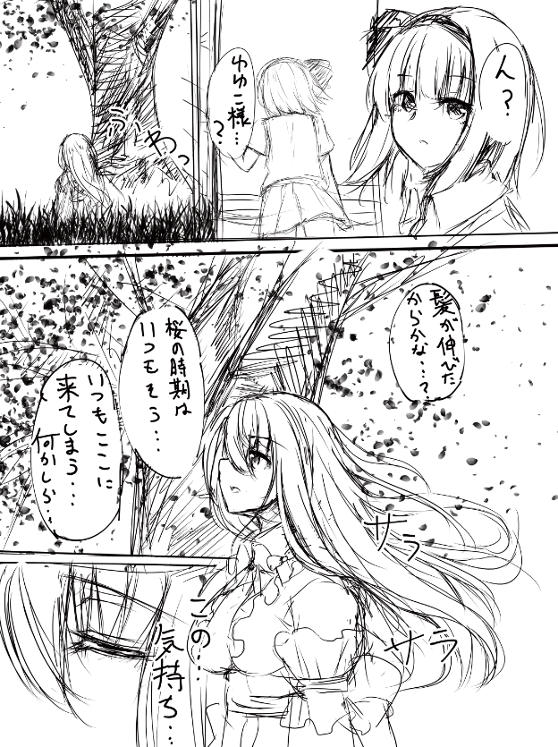 髪が伸びた幽々子様のお話 