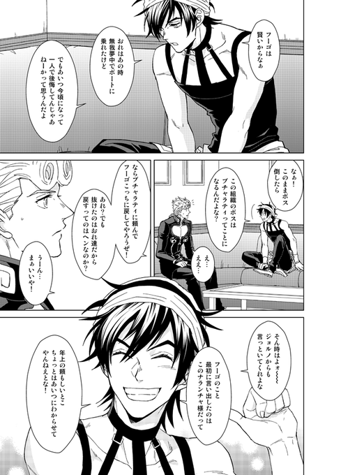 パンナコッタ フーゴ の評価や評判 感想など みんなの反応を1時間ごとにまとめて紹介 ついラン