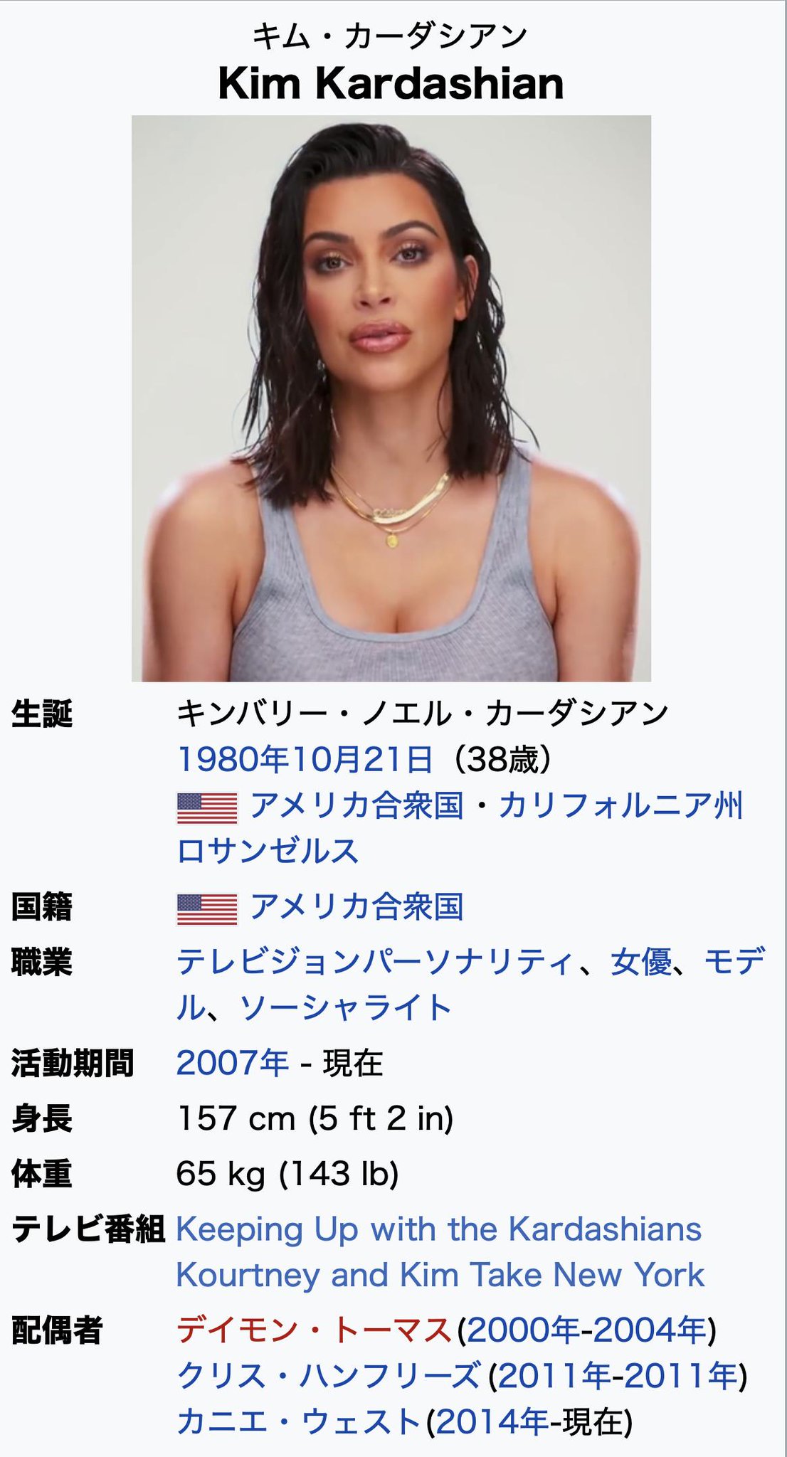 テリマカシ キンバリー カーダシアン ウェスト Kimberly Kim Kardashian West アルメニアに隣接するトルコ東部の農村地帯のカルス県にルーツを持つアルメニア系の父ロバート カーダシアンとスコットランド オランダ系の母クリス ジェンナーとの テリマカシ キンバリー カーダシアン ウェスト Kimberly Kim Kardashian West アルメニアに隣接するトルコ東部の農村地帯のカルス県にルーツを持つアルメニア系の父ロバート カーダシアンとスコットランド オランダ系の母クリス ジェンナーとの