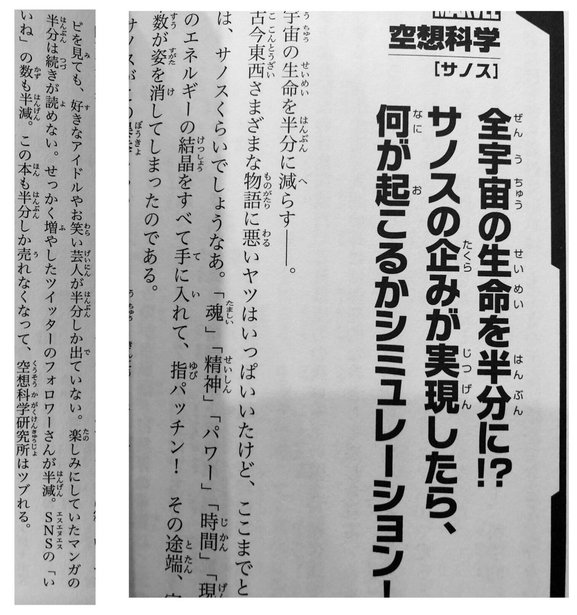 マーベル空想科学読本 が登場してテンションが上がる人たち アイアンマンが速すぎて急停止すると東京から小田原まで滑り続ける アントマンのために働くアリはオバサマかオバアサマ など Togetter マーベル空想科学読本 が登場してテンションが上がる人たち アイアンマンが速すぎて急停止すると東京から小田原まで滑り続ける アントマンのために働くアリはオバサマかオバアサマ など Togetter