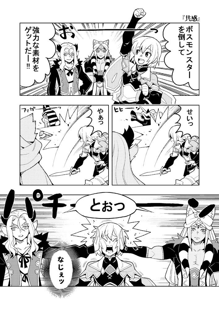 ＲＦ４リメイク漫画c05。バトルといえば、仲間と協力して素材集め。#ルーンファクトリー４ 