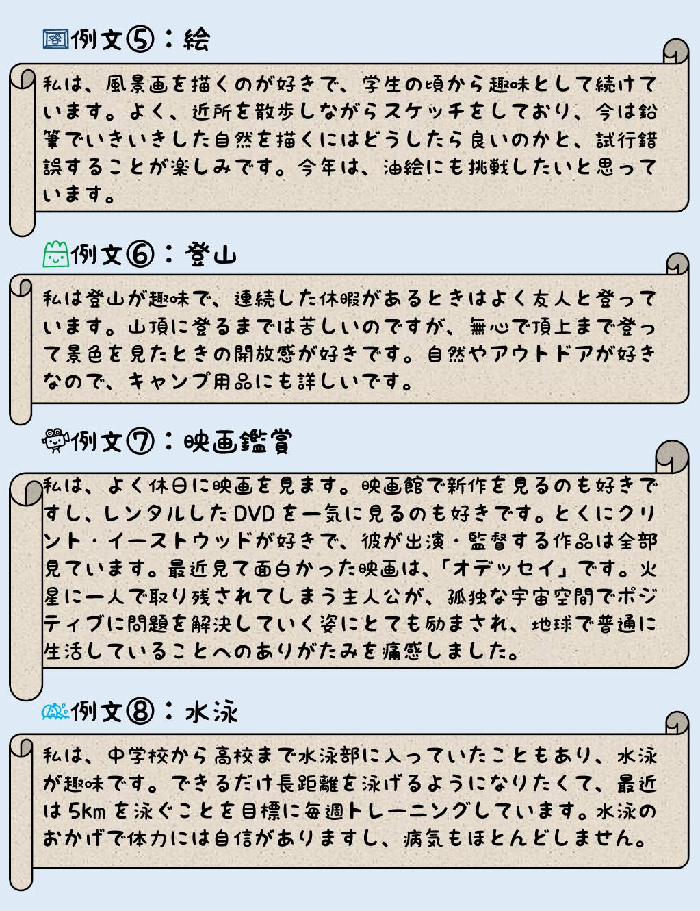 就職活動19 Syukatsu 19 Twitter