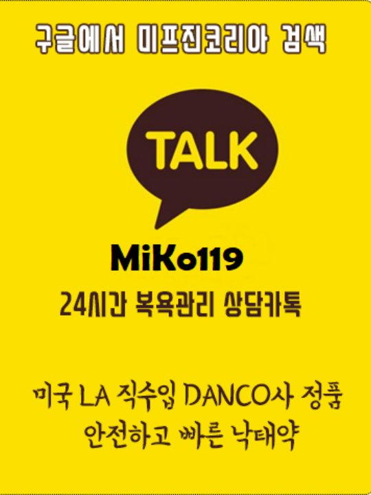 sadk11224's tweet photo. 미프진코리아 https://t.co/K1aDDmphxR

#낙ㅌㅐ수술가능한병원

#정품ㅁㅣ프진직구   #ㅁㅣ프진��입방법 

여성건강을 위한 임신중절약 미프진 낙태약 코리아 구입 https://t.co/XB7gXGd4yo