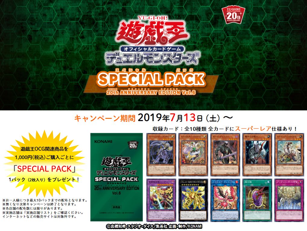 公式】遊戯王OCG على X: 公式】遊戯王OCG على X: