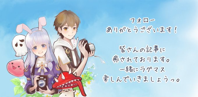 ラグマス勢と繋がりたいのtwitterイラスト検索結果 古い順