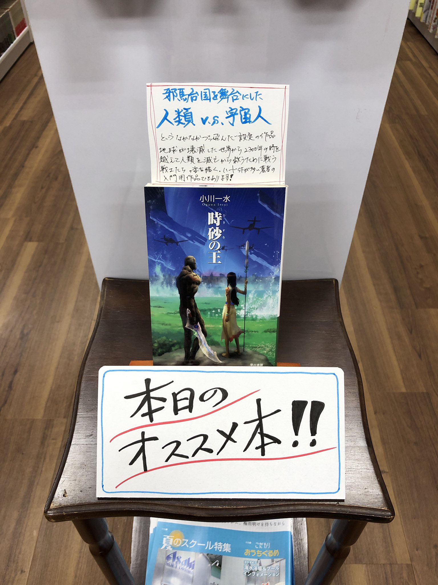 砂の王 (1)