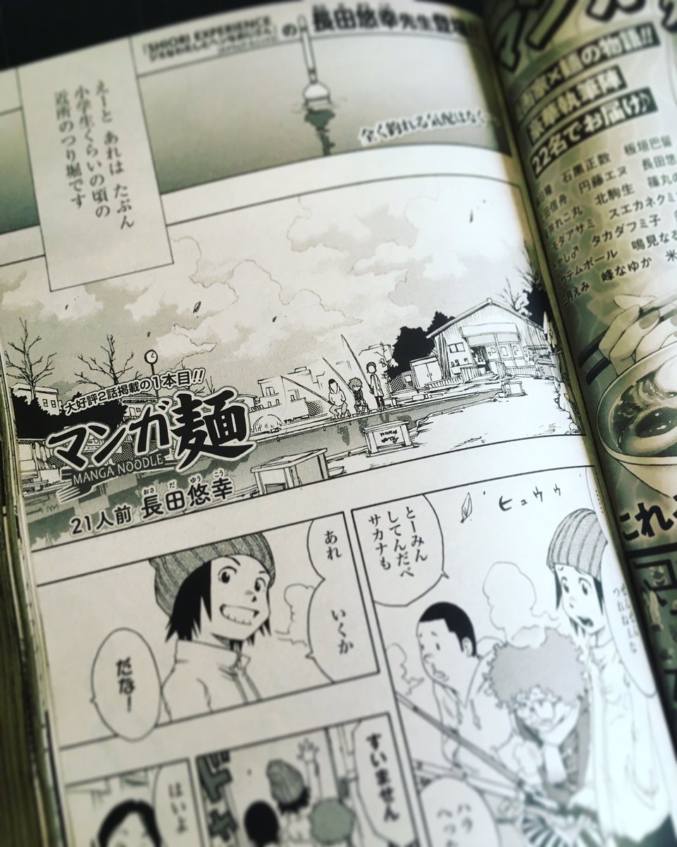 久しぶりに読み切り描きました!4ページですけども。コミックゼノン8「マンガ麺」ご贔屓に!
あと同誌のマンガ賞の審査もさせて貰うことになりました。レッツ応募! 