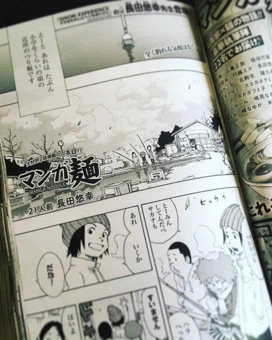 久しぶりに読み切り描きました!4ページですけども。コミックゼノン8「マンガ麺」ご贔屓に!
あと同誌のマンガ賞の審査もさせて貰うことになりました。レッツ応募! 