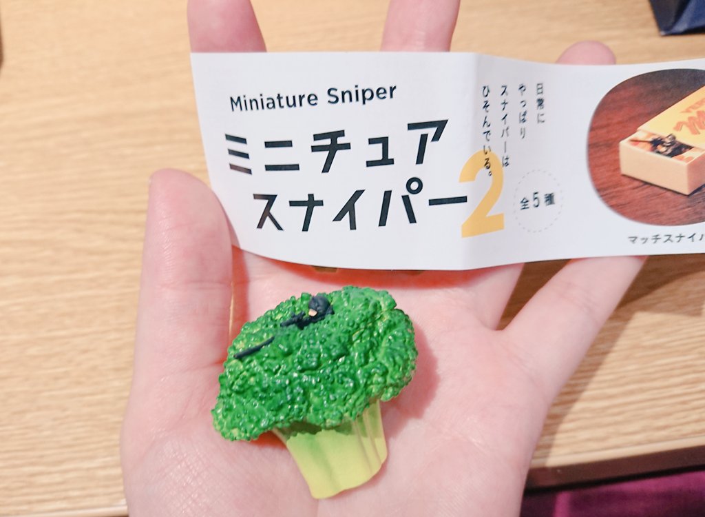 ミニチュアスナイパー ミニチュアスナイパー