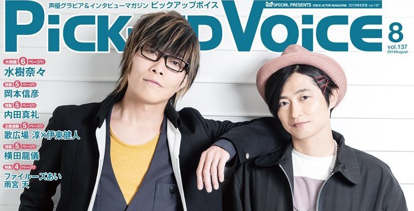 The Hand That Feeds Hq Pick Up Voice Unveil Back Cover Featuring Kisho Taniyama And Hiro Shimono 声優 谷山紀章 下野紘 T Co Ooarbtfmp2