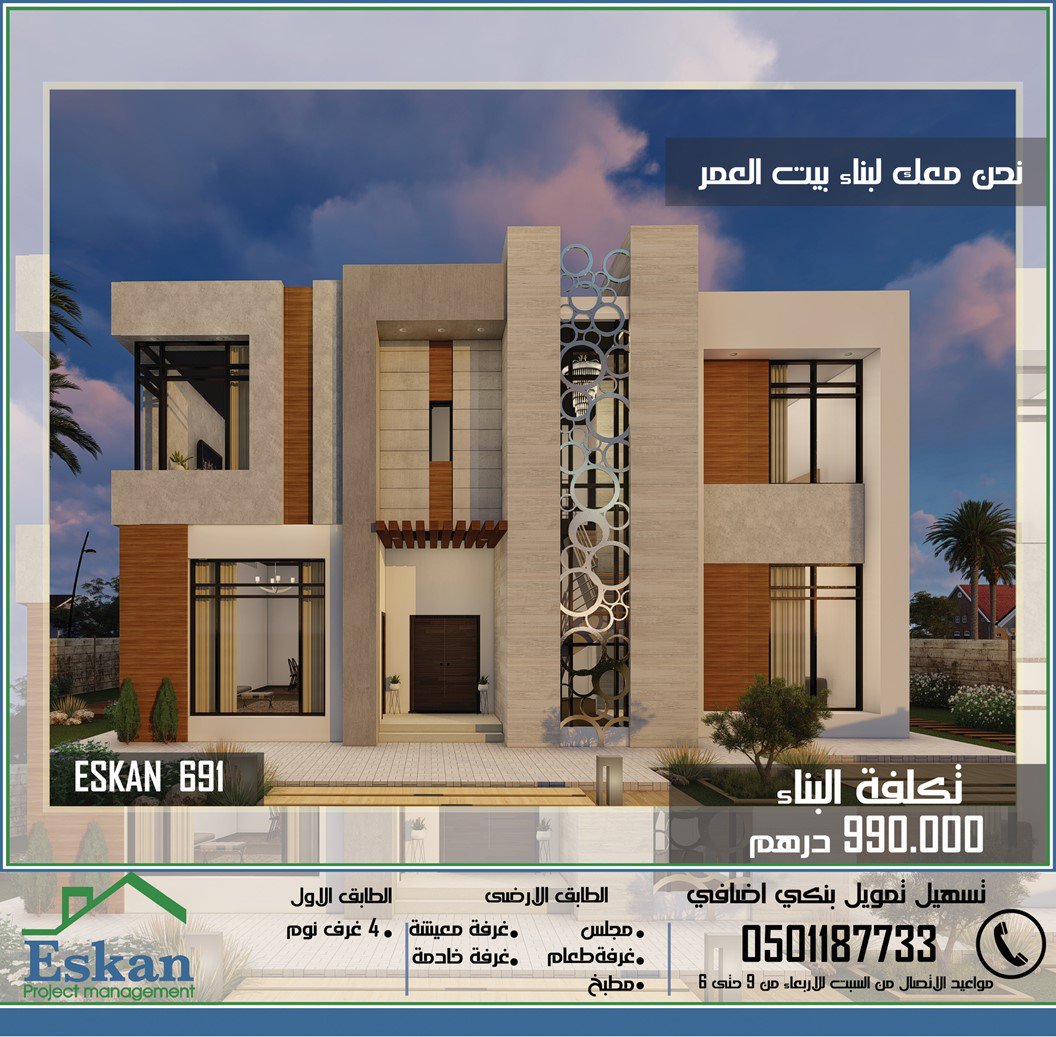 eskanprojects's tweet image. 