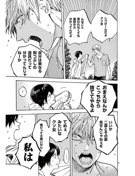 「コミックシーモア」でもプロミス・シンデレラ販売中です！少し立ち読みもできますので、よろしければー！
 