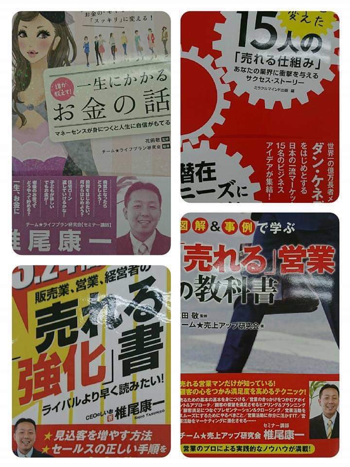 ______jms______'s tweet photo. チーム★売上げアップ研究会
認定講師 https://t.co/9mWD697EHB