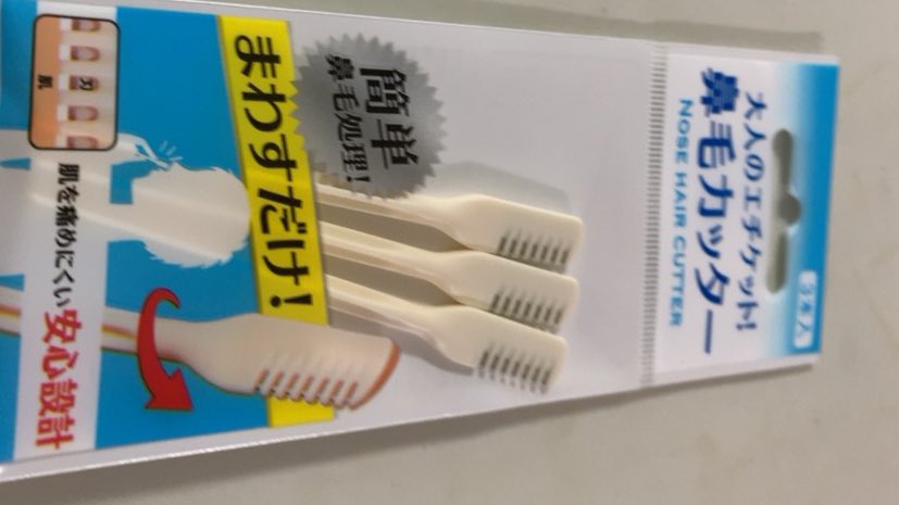 メガネを取ったら目がねぇ A Twitter 昨日100均のセリアで買った鼻毛カッター ハサミではなくこのカッター 鼻に入れてぐるぐる回すとあら不思議 というかものすごい威力です とても気持ちいいので鼻毛にお困りの方にオススメします