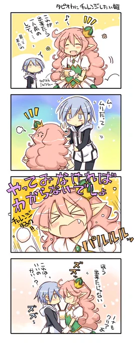 タピオカチャレンジに興味を持ったパルムさん。 