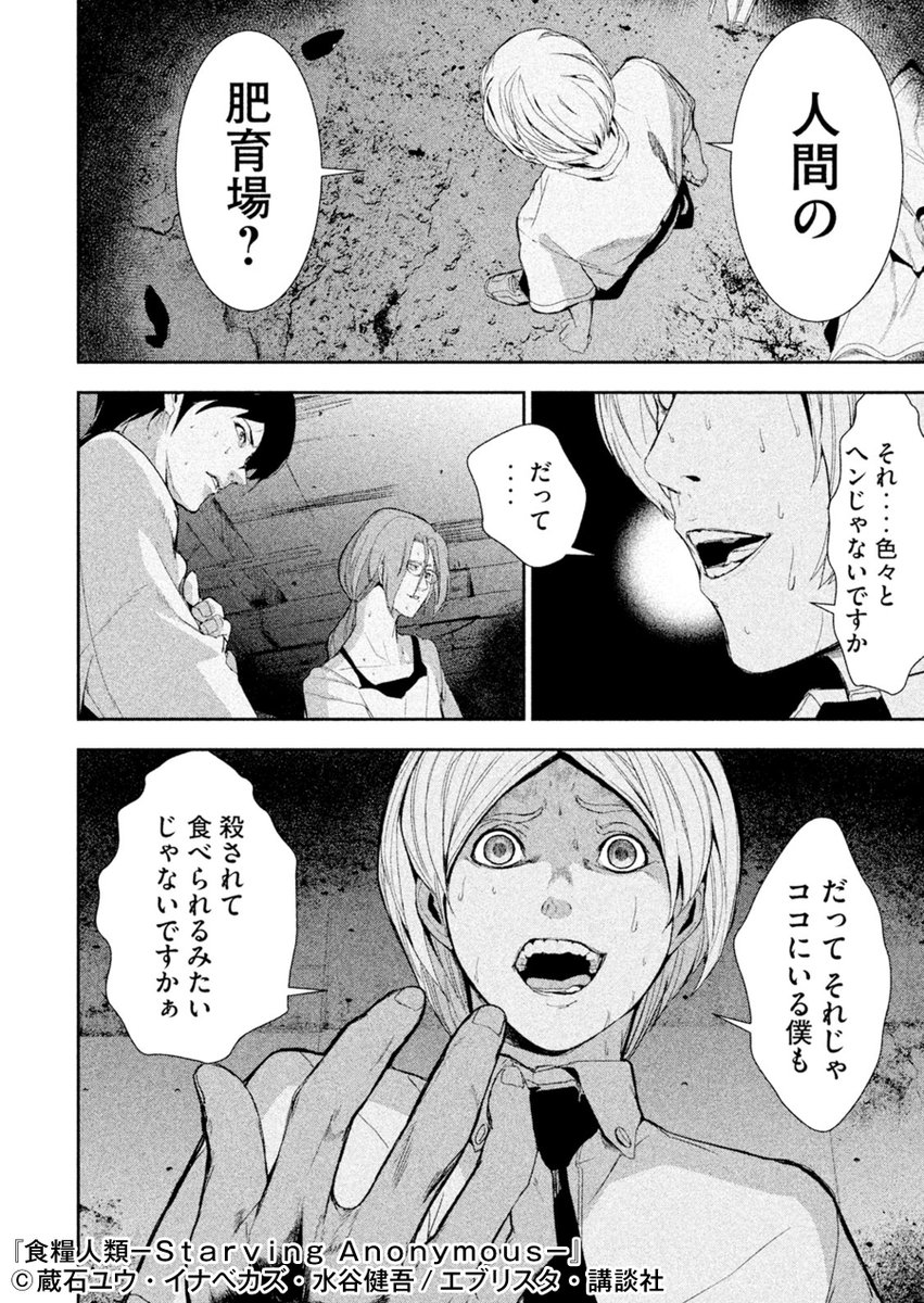 Honto בטוויטר 講談社 夏 電書 6月28日 7月11日限定 今なら1 2巻無料 あの怪物はいったい この地獄から脱出できるのか 食糧人類 夏電 詳しくはこちら T Co 1yssblslvz Honto בטוויטר 講談社 夏 電書 6月28日 7月11日限定 今なら1 2巻無料 あの怪物はいったい この地獄から脱出できるのか 食糧人類 夏電 詳しくはこちら T Co 1yssblslvz