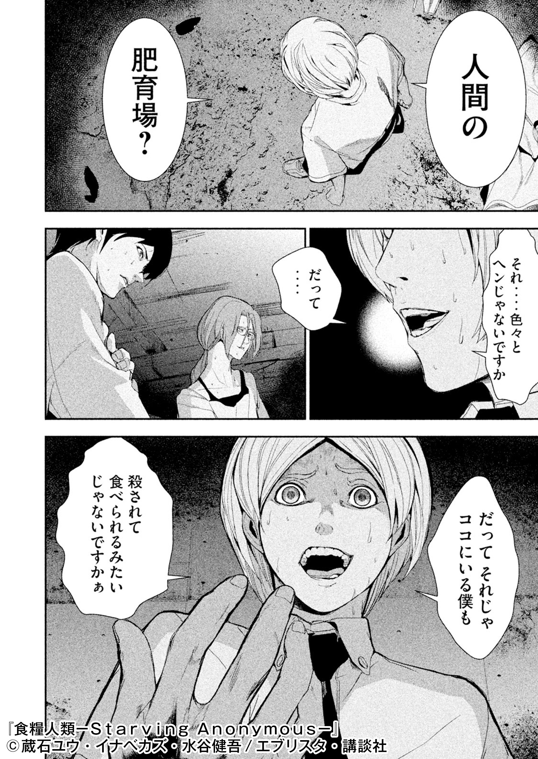 Honto 9周年記念感謝祭やってます على تويتر 講談社 夏 電書 6月28日 7月11日限定 今なら1 2巻無料 あの怪物はいったい この地獄から脱出できるのか 食糧人類 夏電 詳しくはこちら T Co 1yssblslvz T Co Yr0zq092oi تويتر