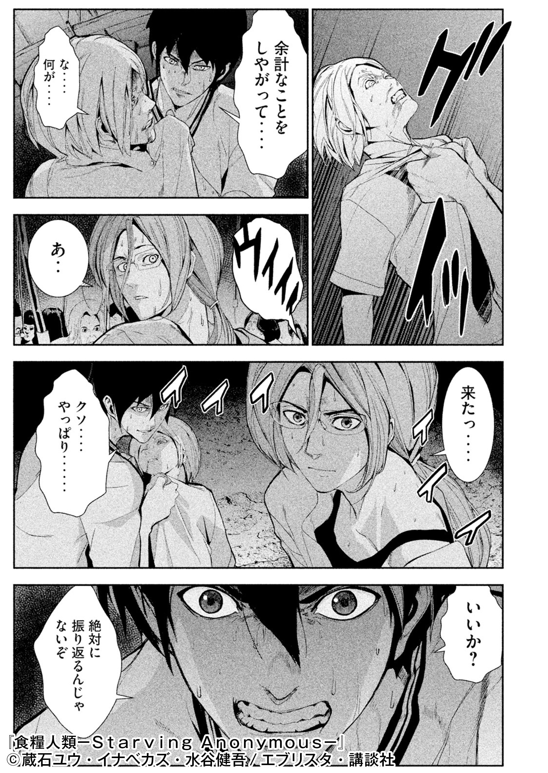 Honto 9周年記念感謝祭やってます على تويتر 講談社 夏 電書 6月28日 7月11日限定 今なら1 2巻無料 あの怪物はいったい この地獄から脱出できるのか 食糧人類 夏電 詳しくはこちら T Co 1yssblslvz T Co Yr0zq092oi تويتر