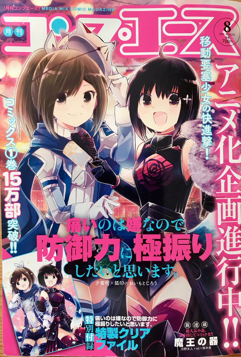 本日発売のコンプエース8月号に「シャバの『普通』は難しい」10話を掲載いただいております。捕えられたクレメンスの居室に現れたエルマの真意とは…?
発売中のコミックス2巻、原作4巻もあわせてどうぞよろしくお願いいたします! 