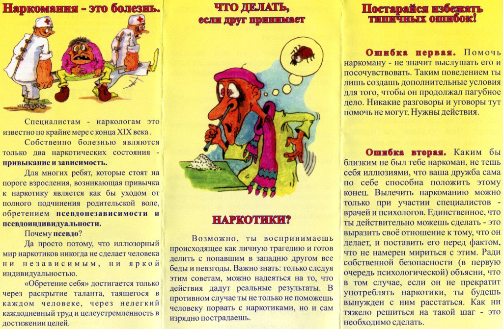 О вреде наркотиков беседа с ребенком О вреде наркотиков беседа с ребенком сладковатый порошок наркотик