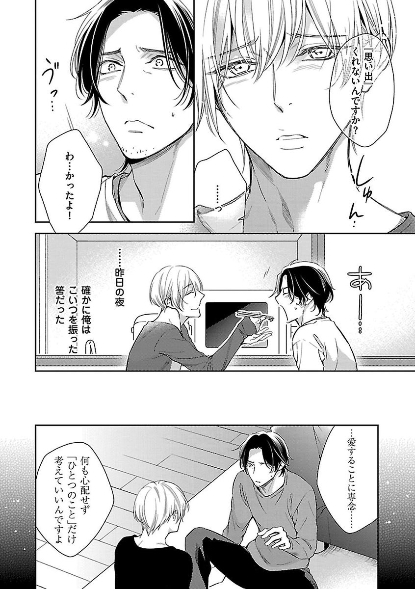 花音編集部 Kyapi Vol 11 6 28 木下ネリ 愛したがりと 愛されたがり4 無職の白石と 愛 に飢えたホスト アキト 居候中のアキト宅でこれ以上迷惑かけられないと言う白石に怪我が治るまで 思いっきり愛して と迫るアキト 恋愛と距離を置く白石に