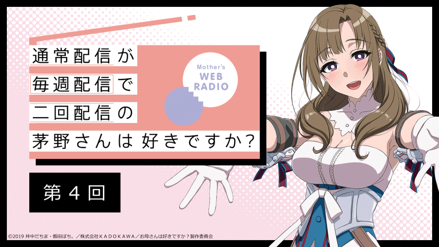 大好真々子の声優を紹介 プロフィールや経歴 アニメ出演作品について ファンタジーアニメの入口