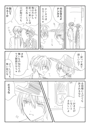 一生二番手でもいいよ 