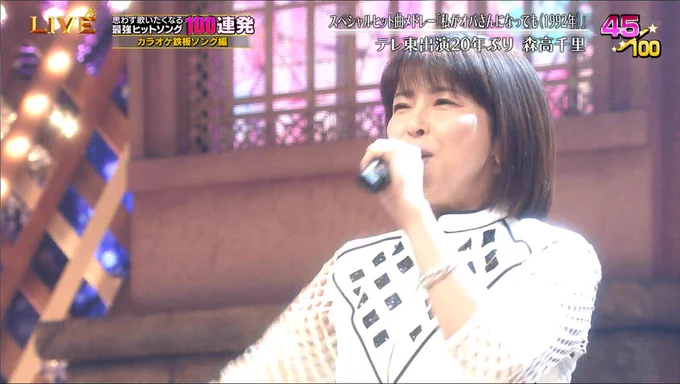 森高千里さん（50歳）の変わらぬ美貌に驚かざるを得ない?
#テレ東音楽祭 