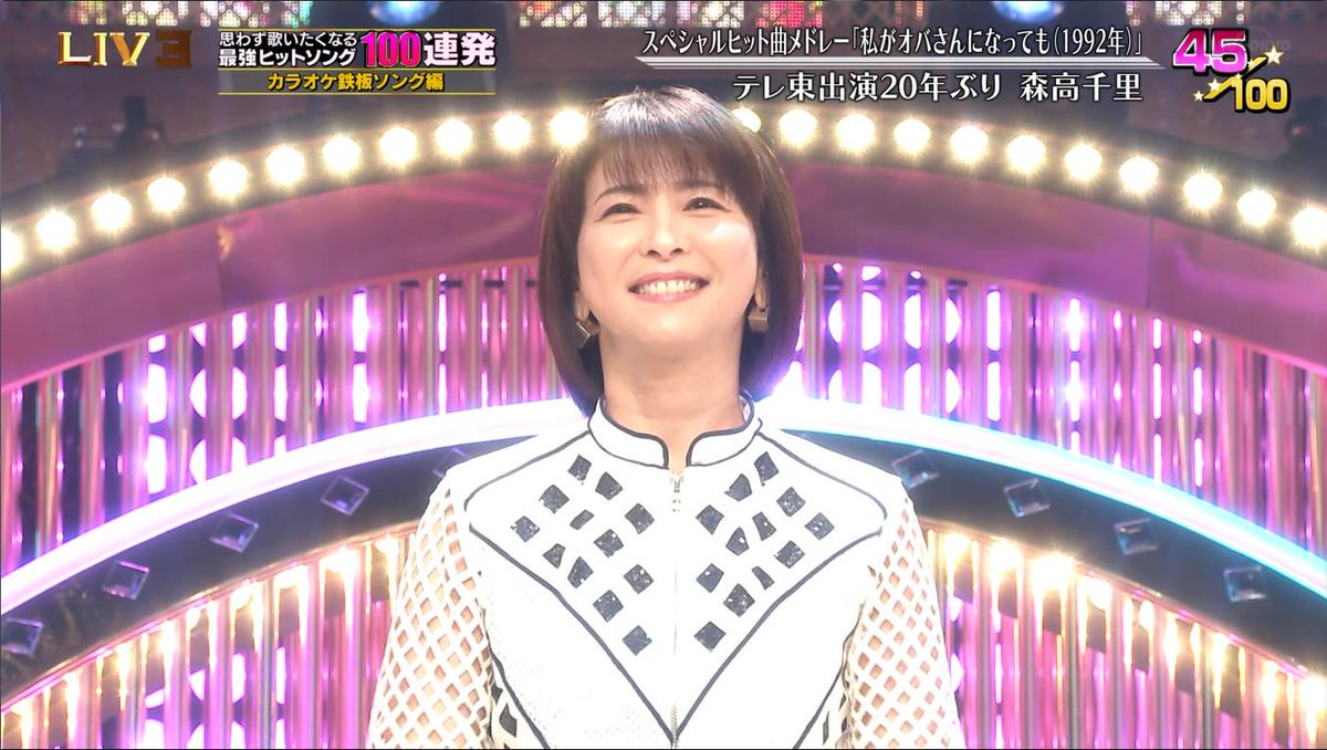 森高千里さん（50歳）の変わらぬ美貌に驚かざるを得ない?
#テレ東音楽祭 