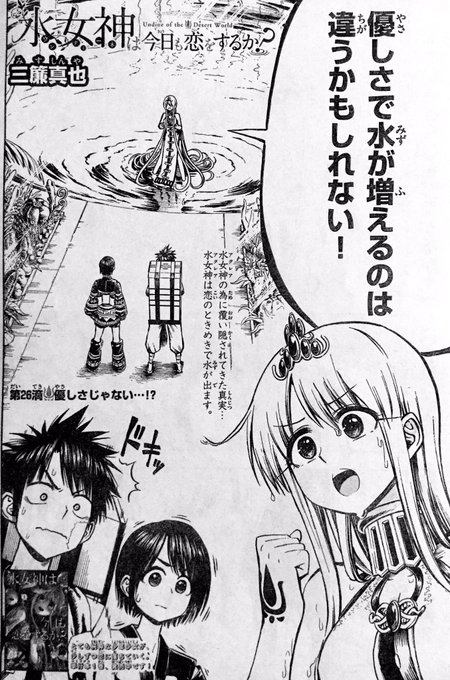 三簾真也 お湯でほころぶ雪芽先輩 毎月第4水曜日 Igoshowgi さんの漫画 作目 ツイコミ 仮 三簾真也 お湯でほころぶ雪芽先輩 毎月第4水曜日 Igoshowgi さんの漫画 作目 ツイコミ 仮