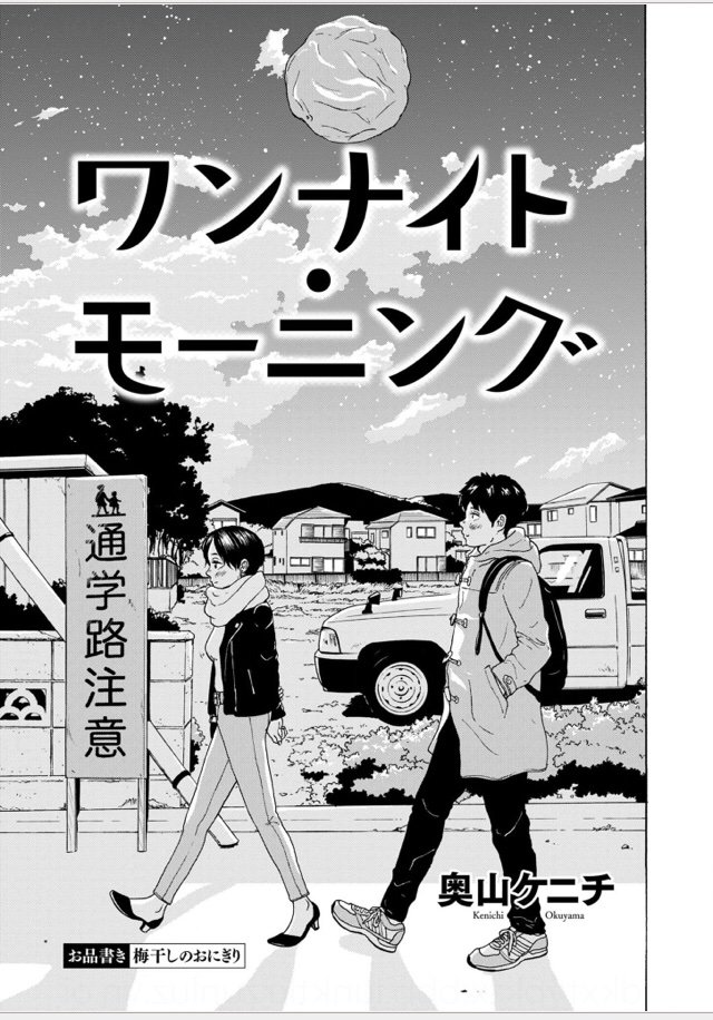 okunoyamanoK's tweet photo. 梅干しと初恋①
【エロあり🙇🏻‍♂️苦手な方はご注意下さい】 https://t.co/upt0uk1E79