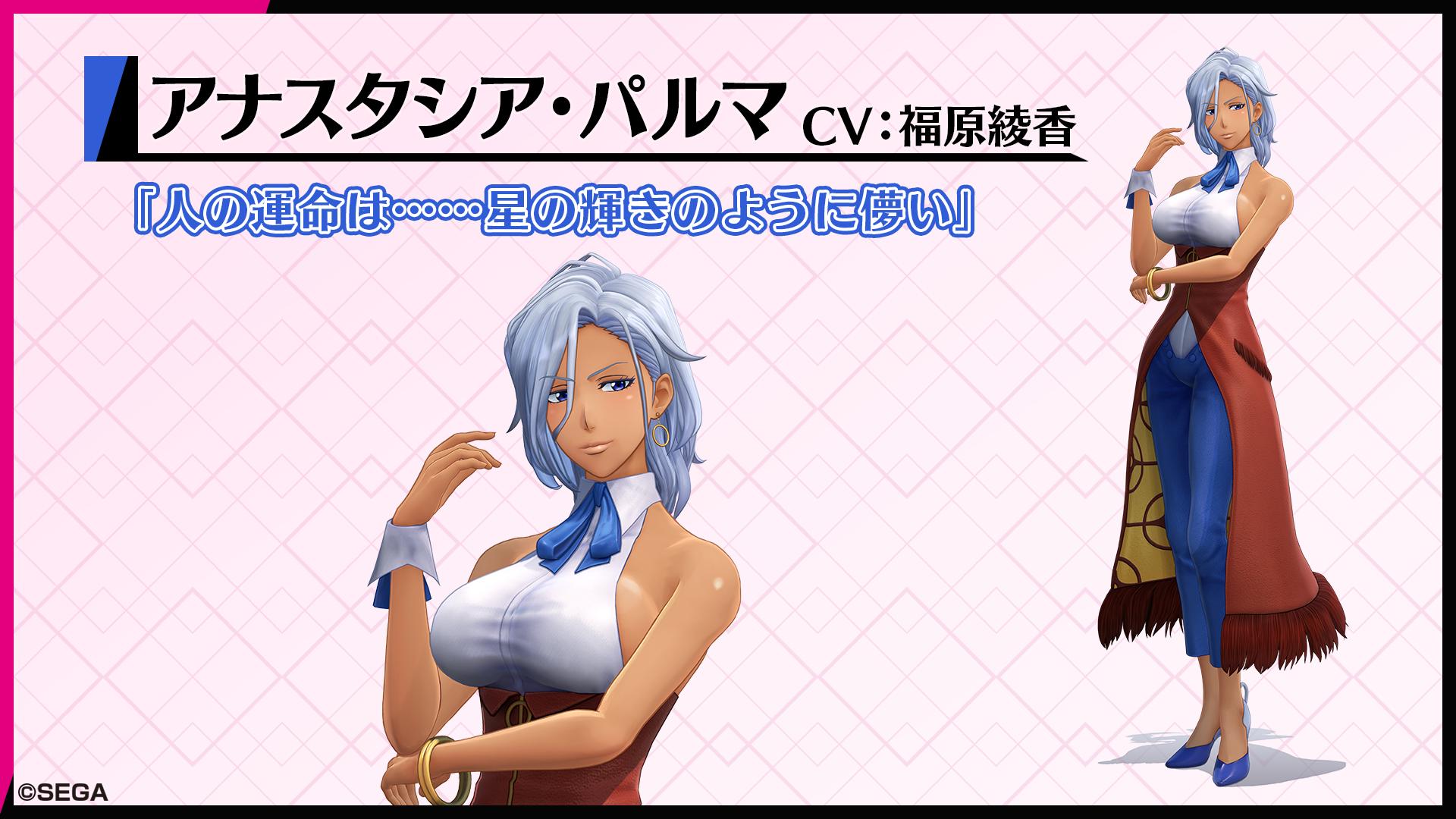 新サクラ大戦』アナスタシア・パルマの誕生日記念セット